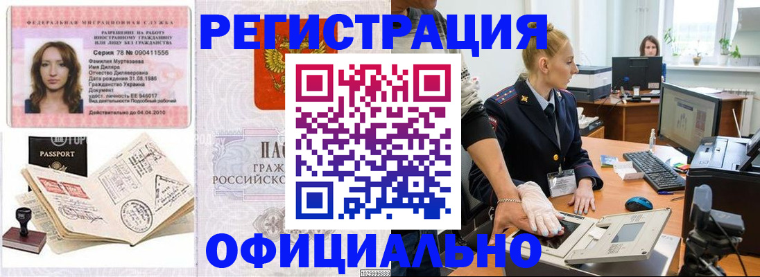 прописка для школы в Челябинске