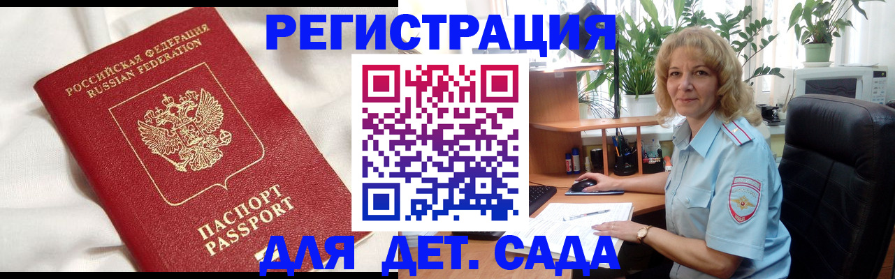 миграционный учет в Челябинске